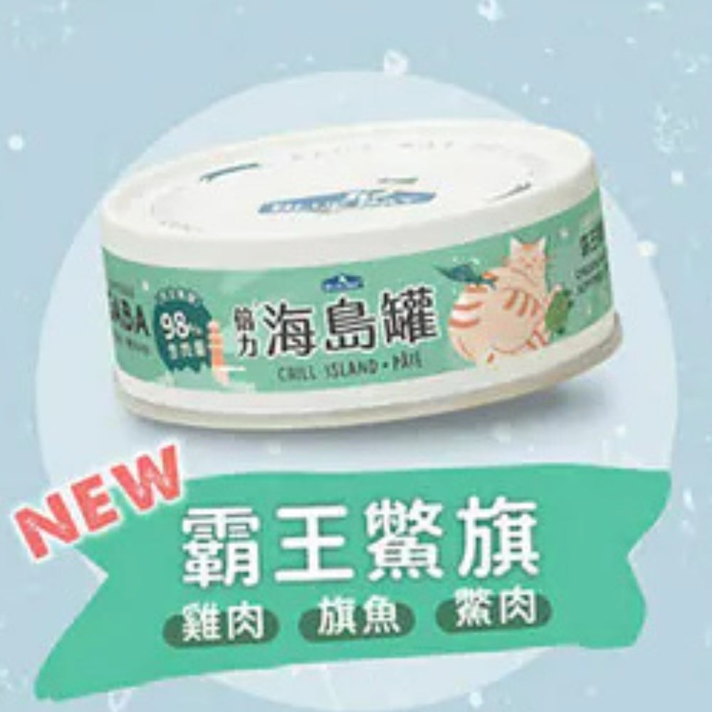 BlueBay海島貓罐Chill Island 霸王鱉旗(成貓) 慕斯機能主食貓罐頭 80g