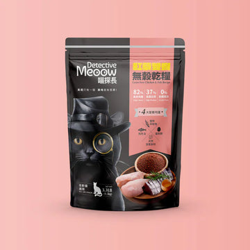 喵探長 Detective Meoow 紅藜雙饗  無穀全齡貓糧 1.5kg