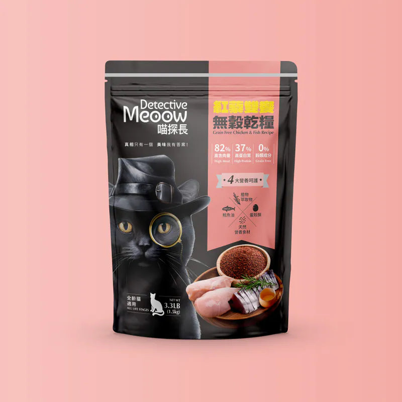 喵探長 Detective Meoow 紅藜雙饗  無穀全齡貓糧 1.5kg