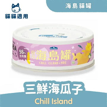 BlueBay海島貓罐Chill Island 三鮮海瓜子(成貓) 慕斯機能主食貓罐頭 80g