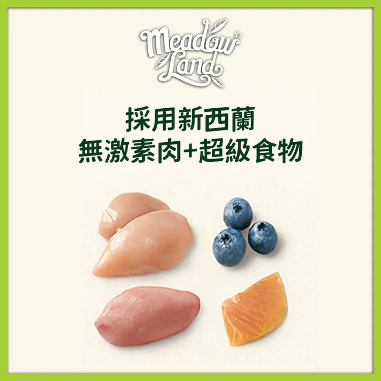 Meadowland - 無穀物 烘焙雞肉 + 三文魚+ 青口塗層配方全貓糧 907g