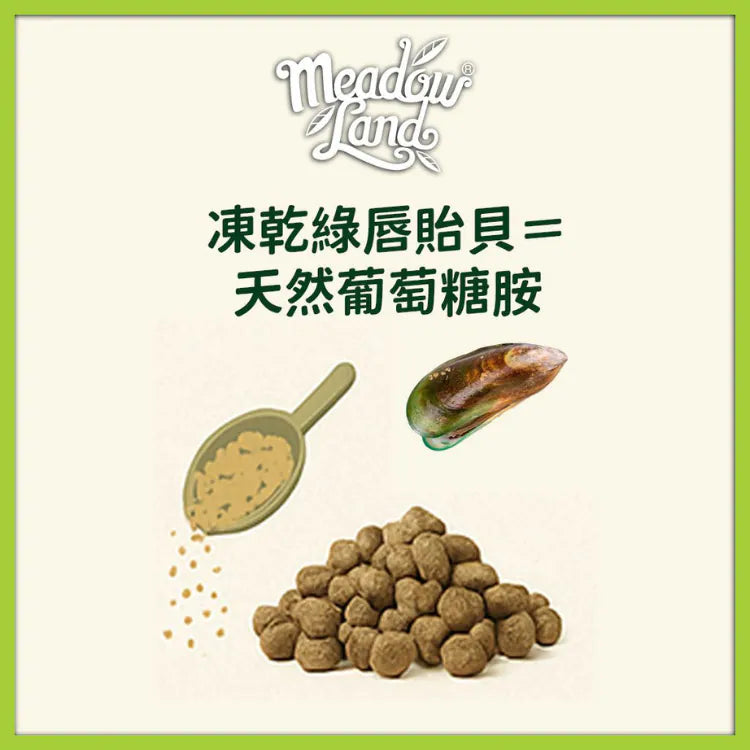 Meadowland - 無穀物烘焙鴨肉+三文魚+青口塗層配方狗糧 907g