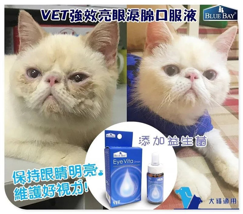 Blue Bay倍力 強效亮眼淚腺口服液20ml(貓狗適用)