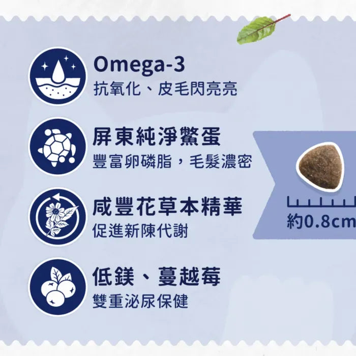 Blue Bay Sense 3種魚+台灣鱉蛋 (爆毛美膚配方)低敏全貓糧 1.5kg / 6kg / 13.6kg