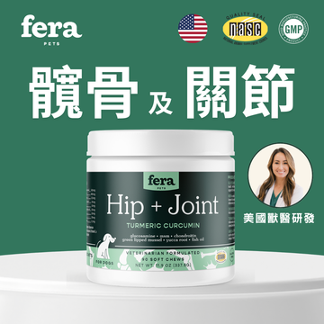 fera pets - 狗狗髖骨及關節護養咀嚼片 (獸醫研發|美國製造)