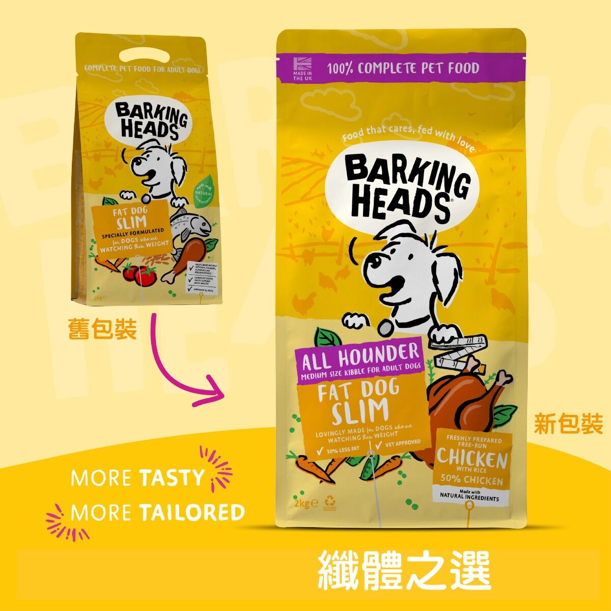 Barking Heads 狗乾糧 - 低卡體控 - 雞肉 2kg/6kg/12kg