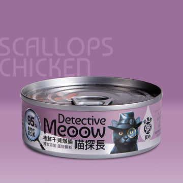Detective Meoow - Super Fresh Scallop Stewed Chicken 80g