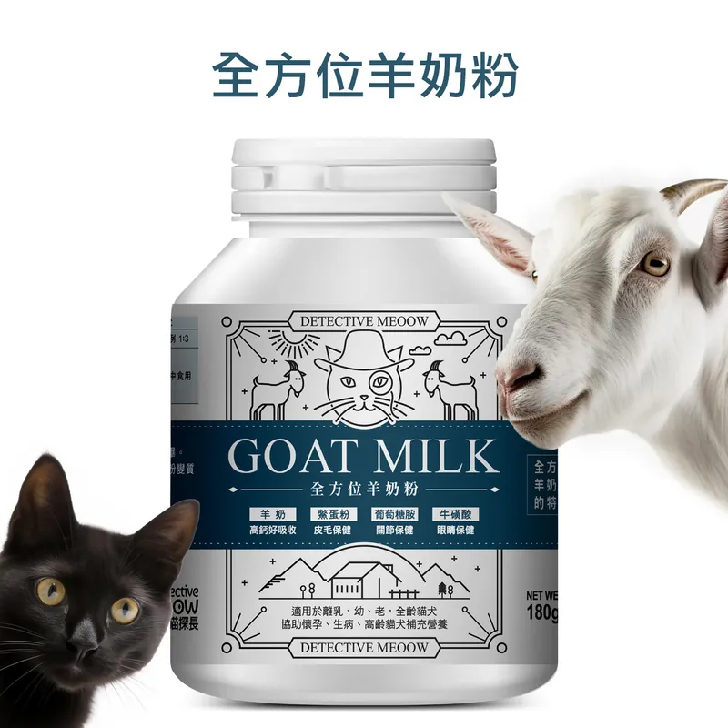 Detective Meoow All-Round Goat Milk Powder 180g 