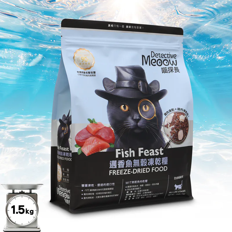 喵探長 Detective Meoow 邁香魚300g/1.5kg